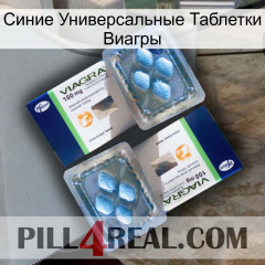 Синие Универсальные Таблетки Виагры viagra5